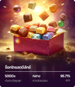 Chocolate-deluxe-260x300-4