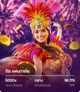 Rio-fantasia-260x300-4